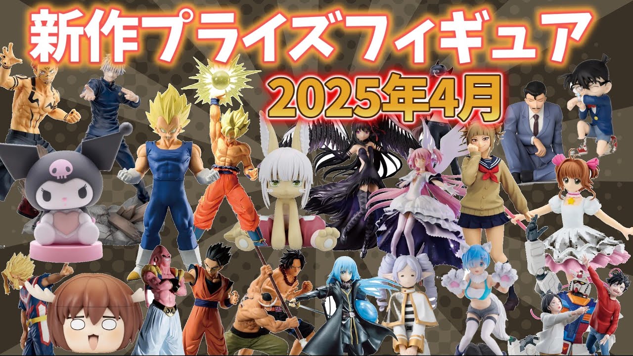 プライズフィギュア まとめ売り 20点 プライズフィギュアまとめ売り