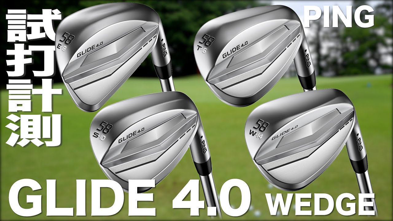 PING グライド3.0ウェッジ WSソール【56°・モーダス105 R】 ピンGLIDE