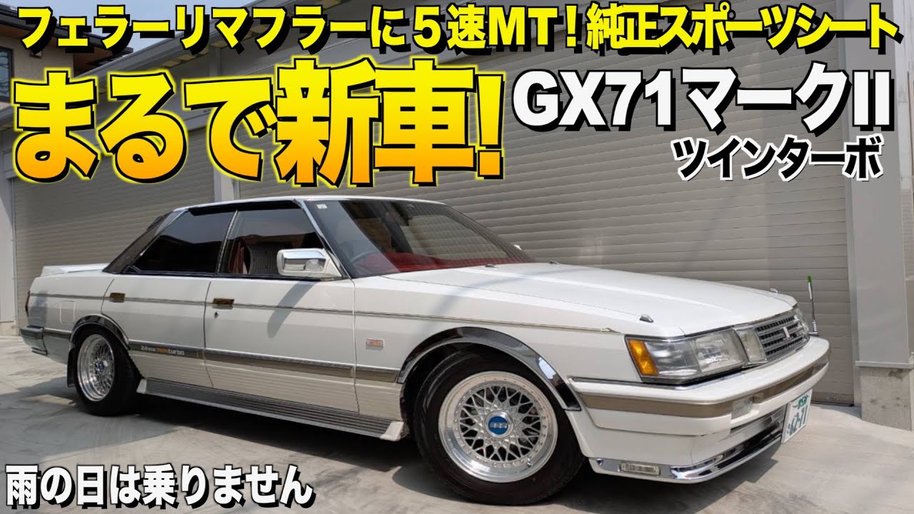 Very Cool] Interior and exterior review of the GX71 Mark II Twin