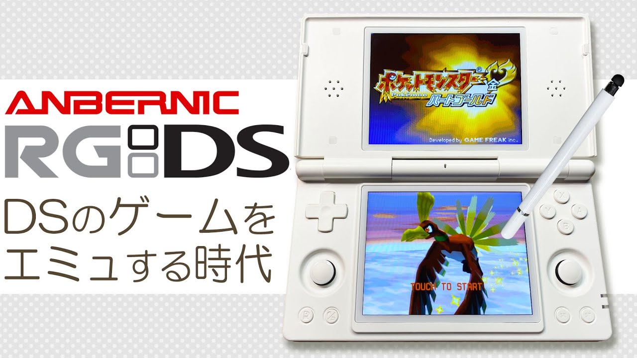 美品】 ANBERNIC RG DS ポーラーホワイト 美品】 ANBERNIC RG DS