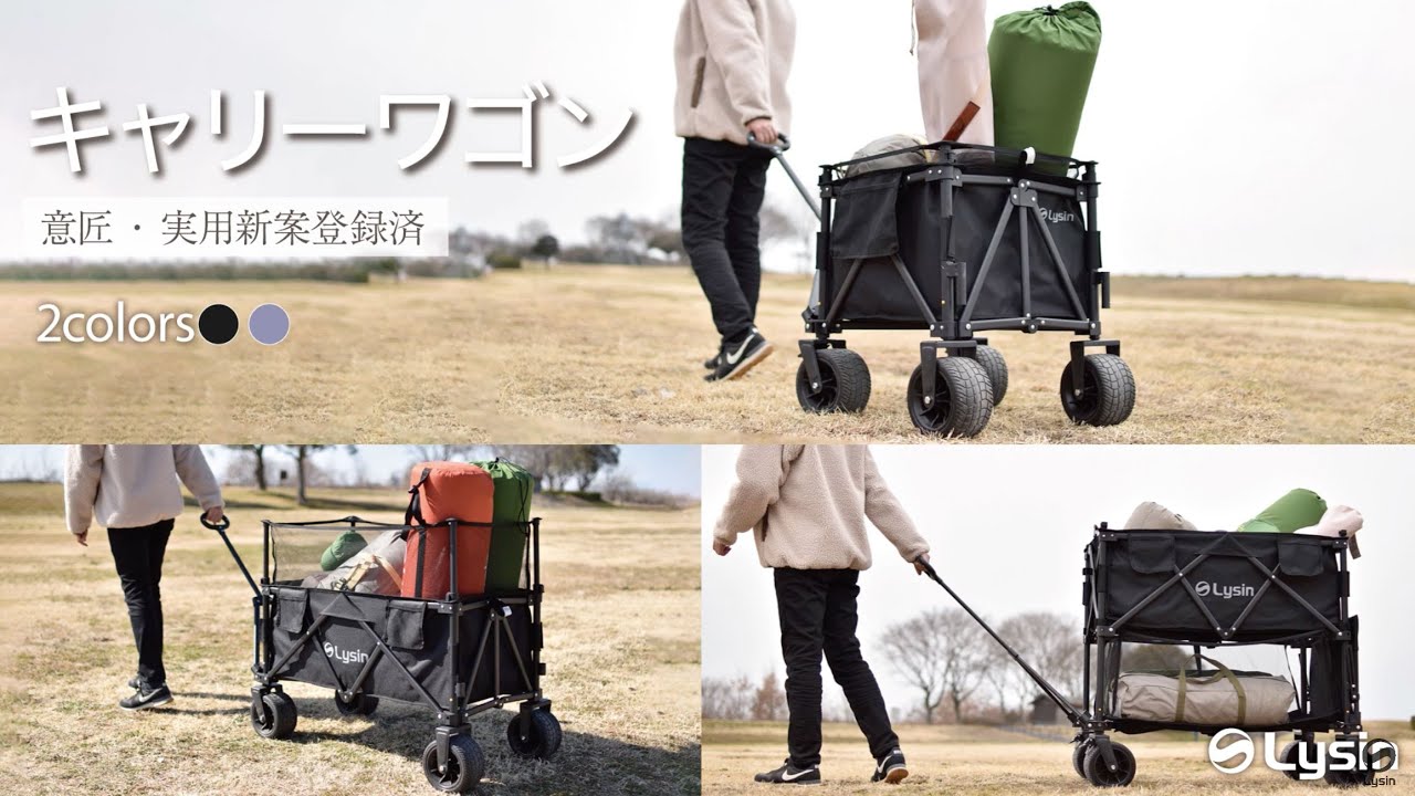 年に一度の総決算セールFINAL！】 ライシン アウトドアワゴン E