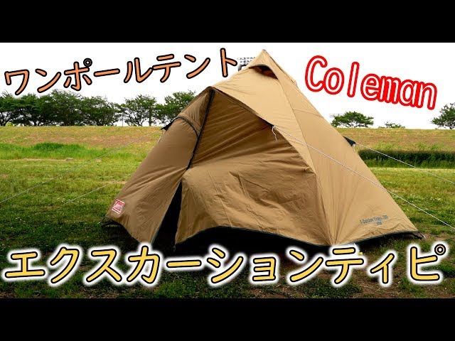 Coleman X-CURSION TEPEE 325 Unboxing Review - YouTube