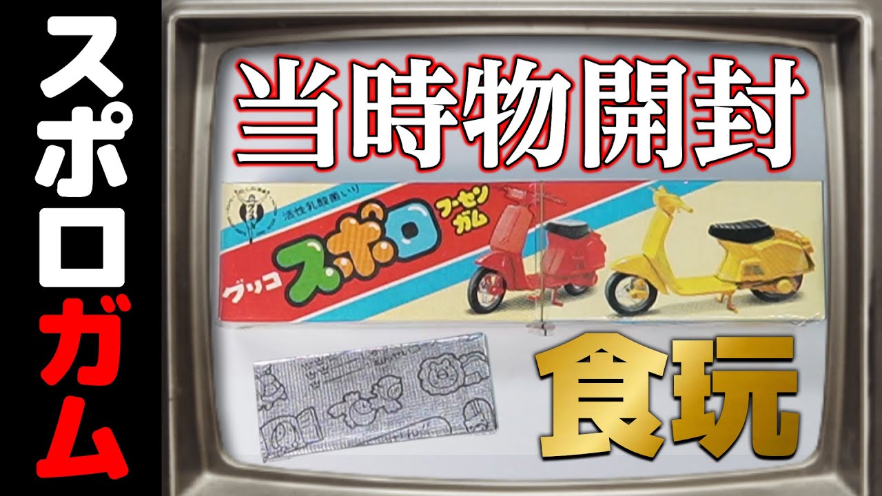 Opening the nostalgic 