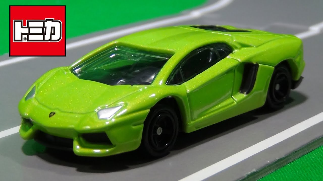 トミカ 世界のスーパーカーセット ランボルギーニ アヴェンタドール