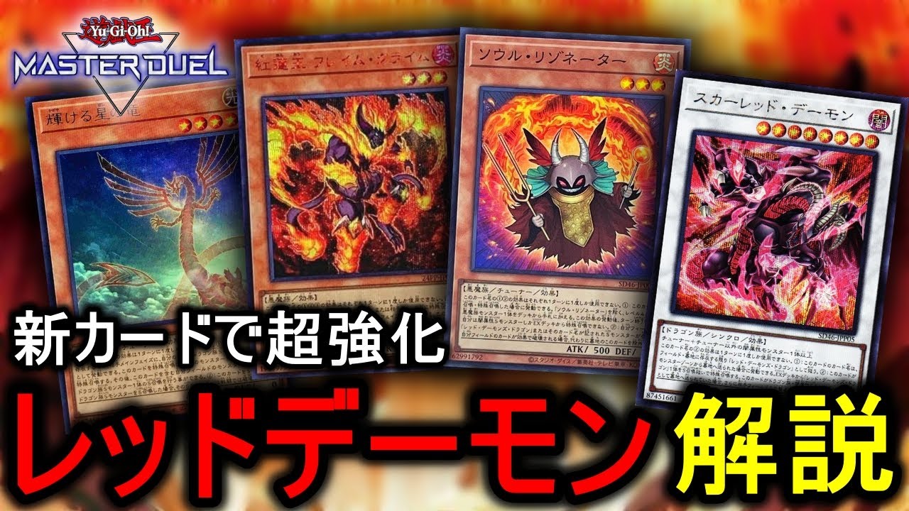 Explanatory Video] Red Demon Lover Channel talks about the God