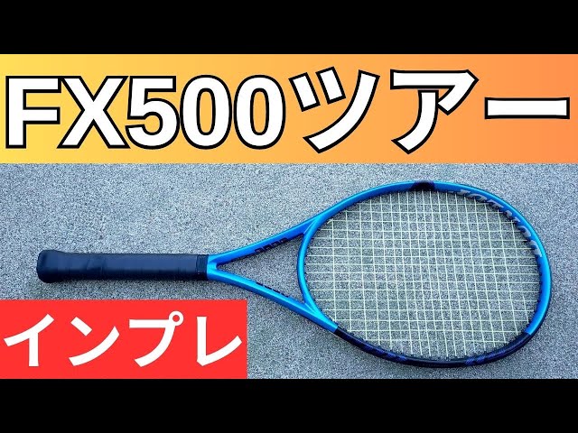 ダンロップ FX500 ツアー 2023 打ってみたレビュー/インプレ!【DUNLOP