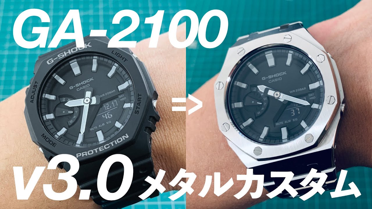 第3世代カシオーク】G-SHOCK GA-2100メタルカスタム【超完成度】 - YouTube