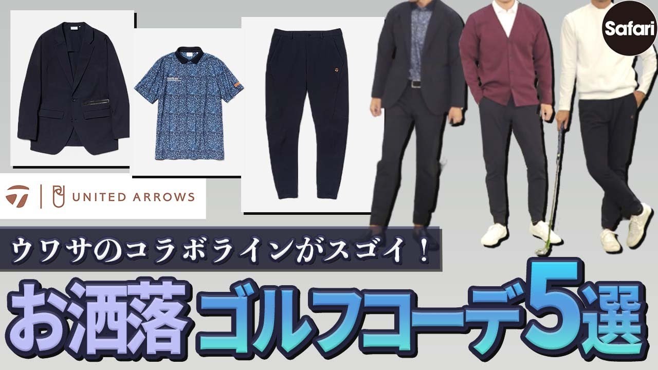 Must See] Check out the latest collaboration collections! [Golf