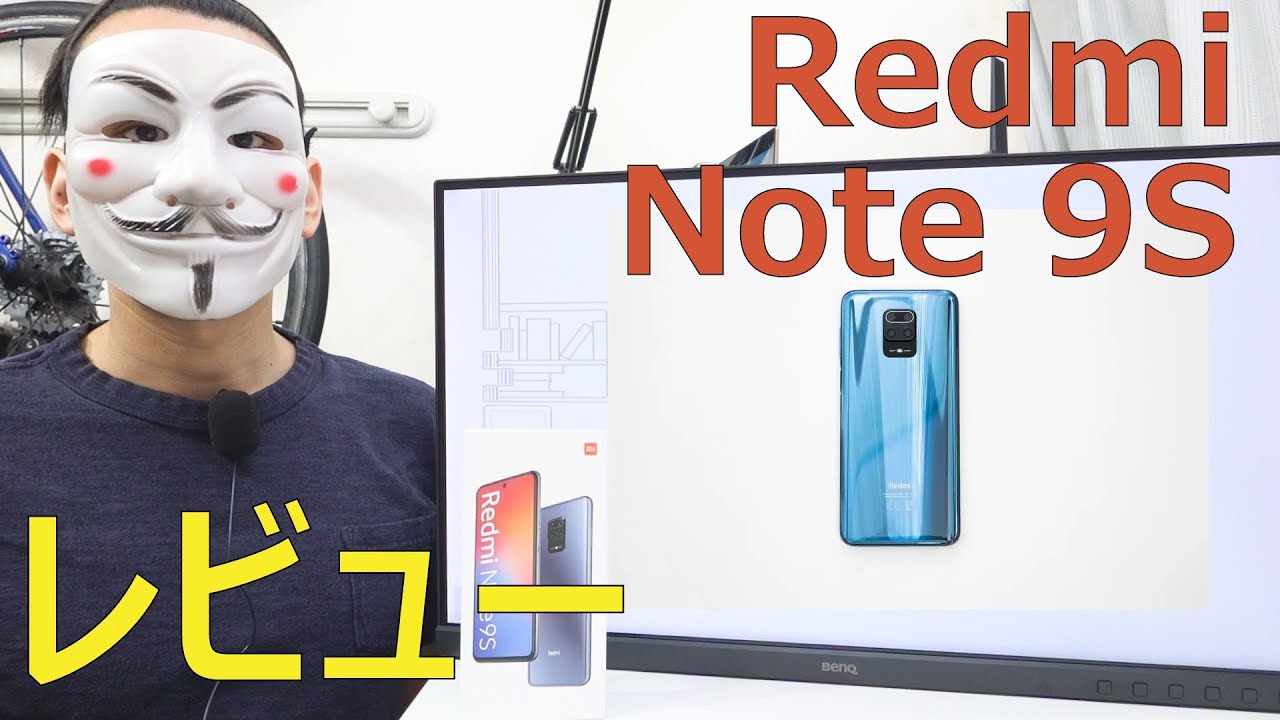 Redmi Note 9S Review] The pinnacle of smartphones under 30,000 yen