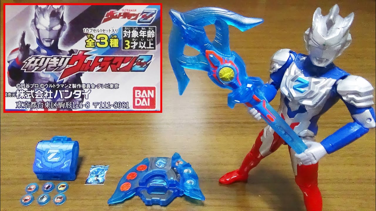 Prediction Correct!] Gashapon Ultraman Z Pretend Playset (3 Types