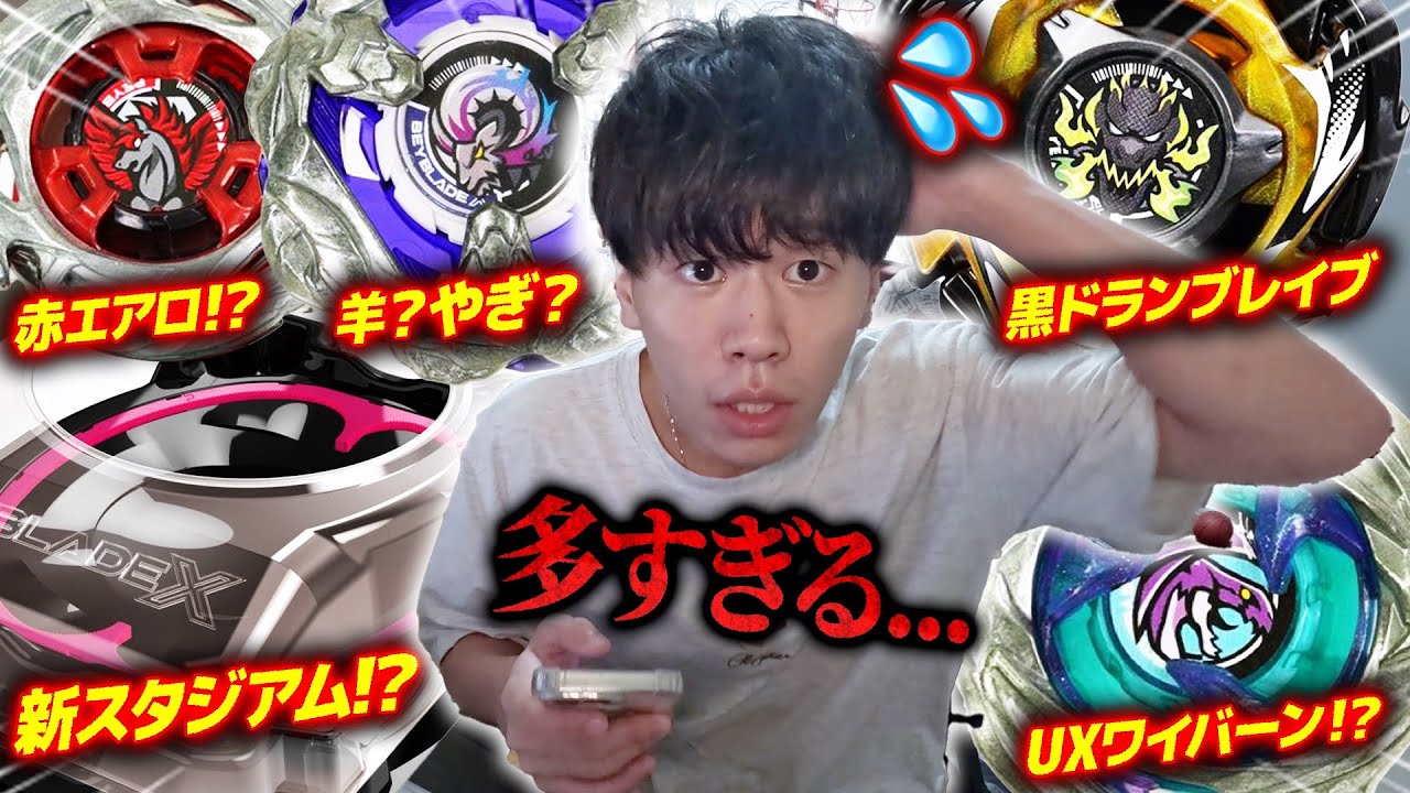 Information Overload] There's so much information about new and