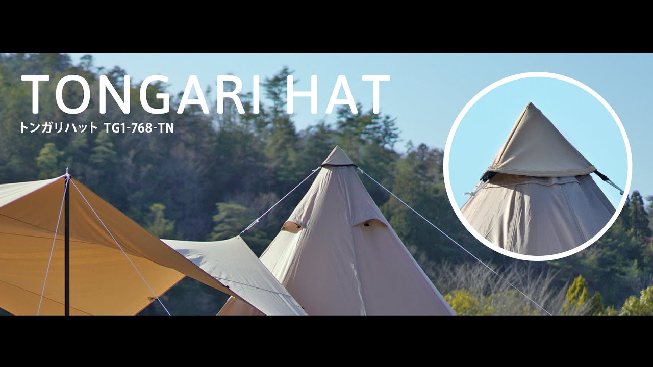 トンガリハット（タン） TG1-768-TN - DOD（ディーオーディー）【公式