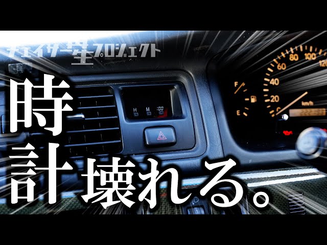 One day, my watch suddenly went silent, so I decided to fix it