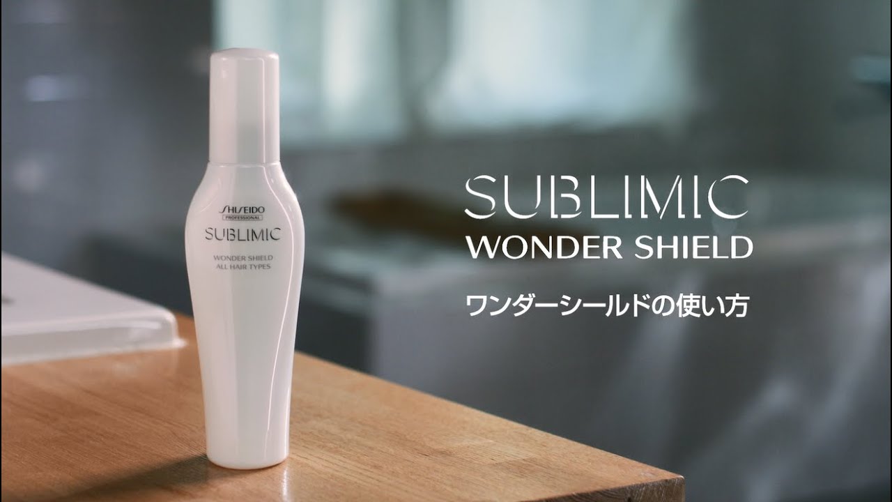 正規販売店】 資生堂プロフェッショナル ワンダーシールド