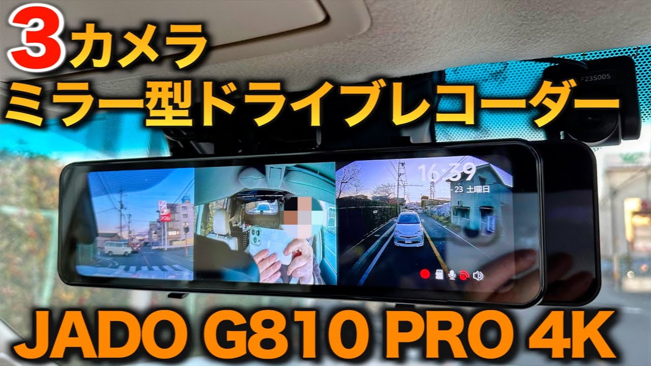 150 Series Land Cruiser Prado] JADO G810Pro 4K (3-Camera) Mirror