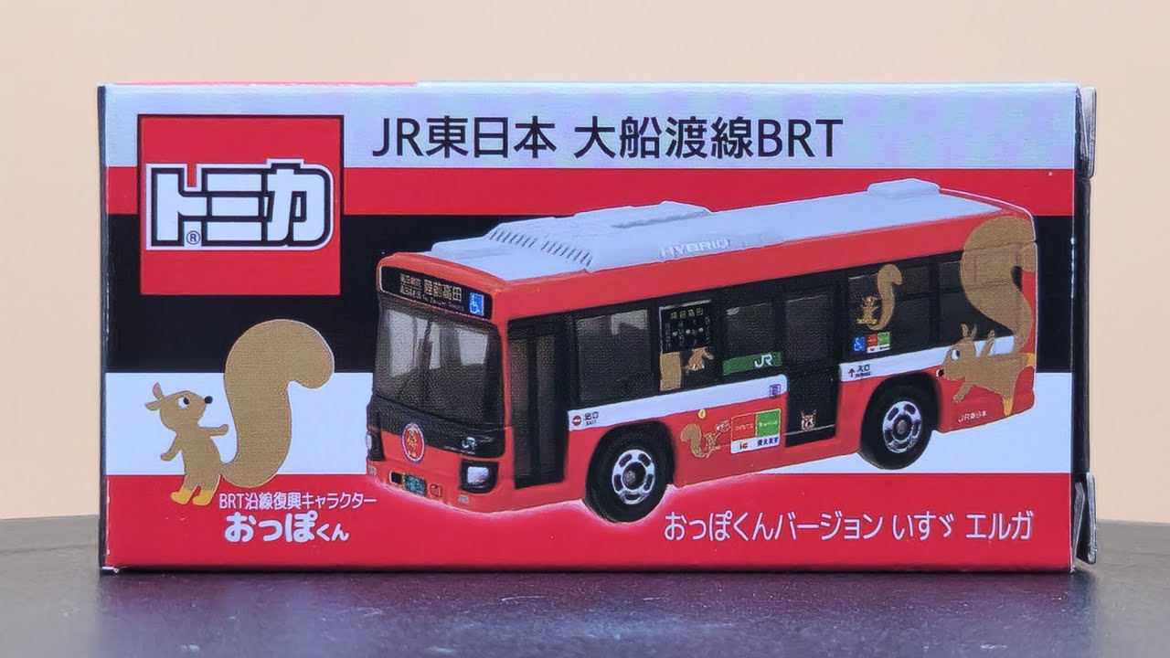 トミカ 江ノ電バス 立川バス JR東日本 大船渡線BRT オリジナルトミカ 4