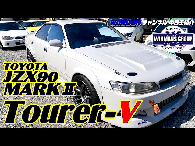 TOYOTA マーク2 ツアラーV】珍しい90マークⅡのグリップ仕様