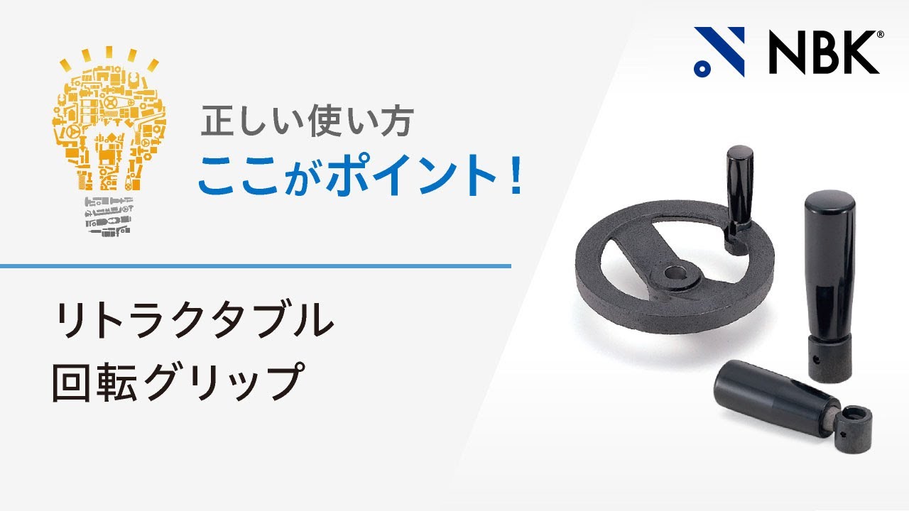 HSN-125｜2スポークハンドル D 127｜NBK【鍋屋バイテック会社】