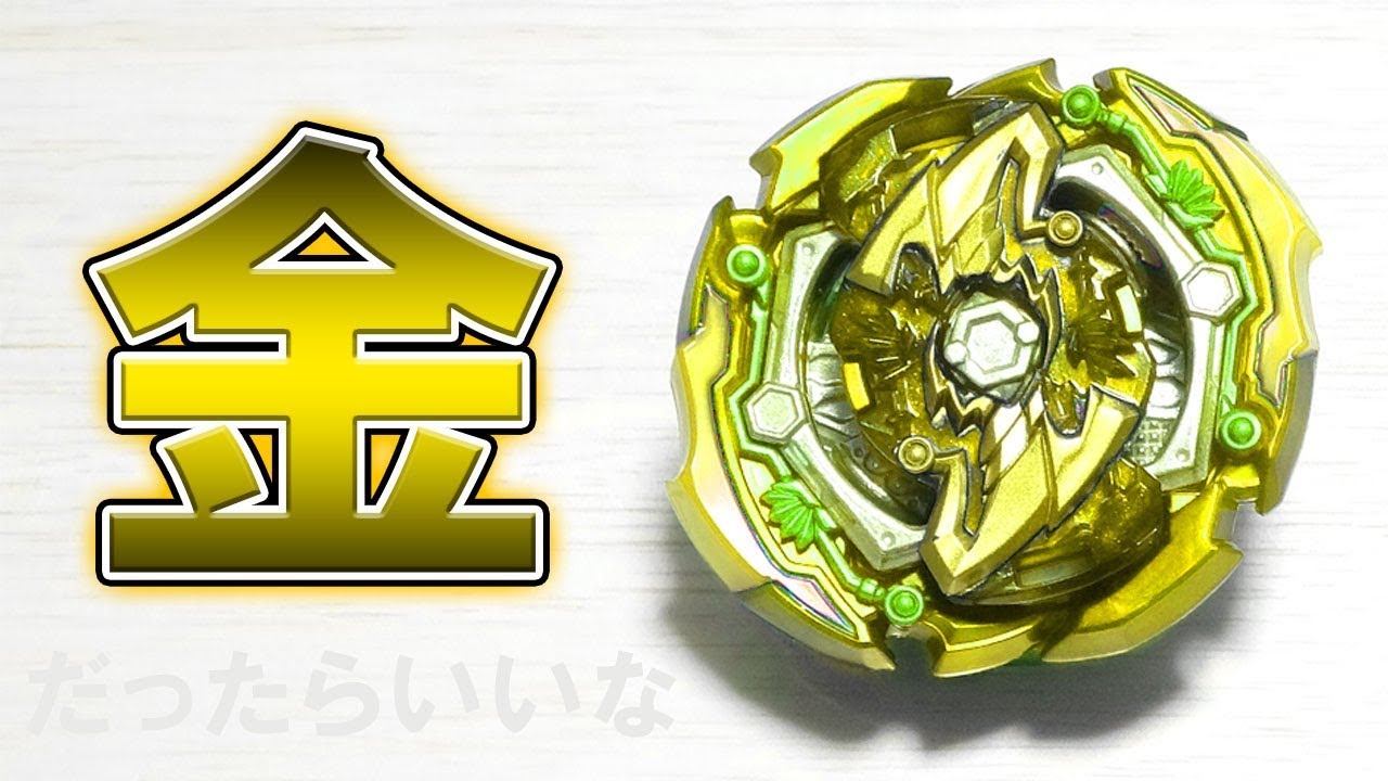 ゴールドターボVer.のジャッジメントジョーカーが欲しいんじゃぁぁ