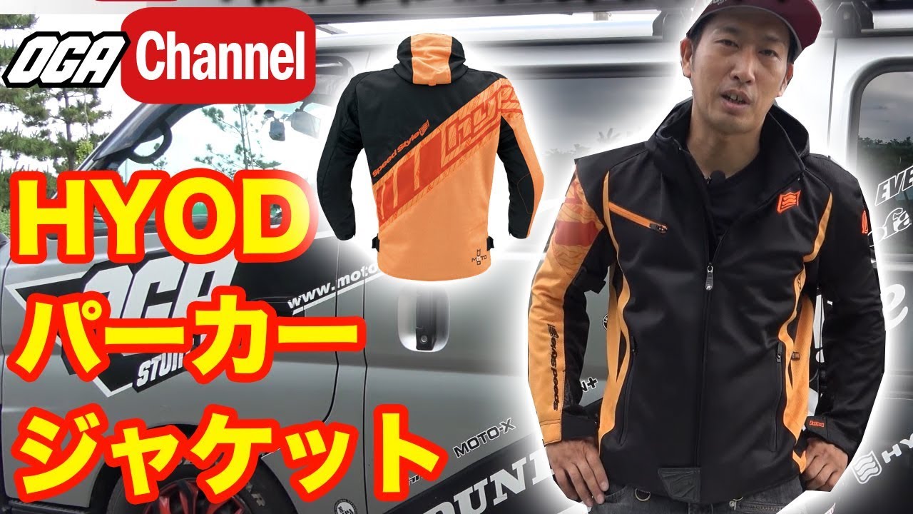 HYOD パーカースタイルジャケット ST-S BACK-iD STJ033D - YouTube