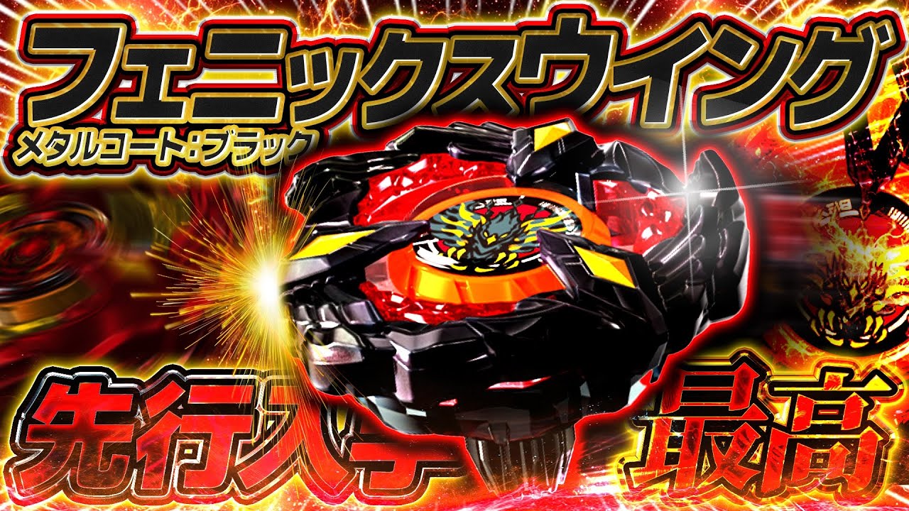 Limited Edition] Phoenix Wing Metal Coat: Black Kitani Tatsuya Ver