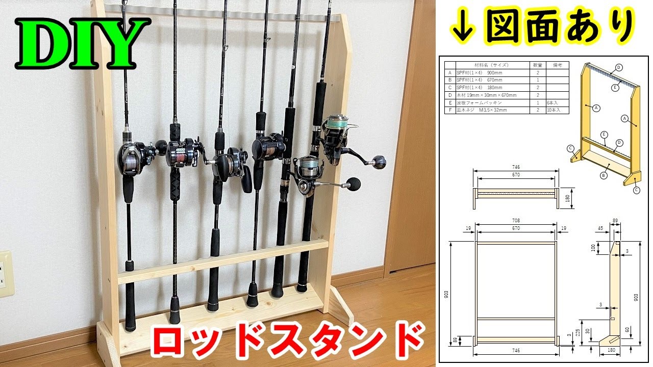 DIY】ロッドスタンドを自作する - YouTube