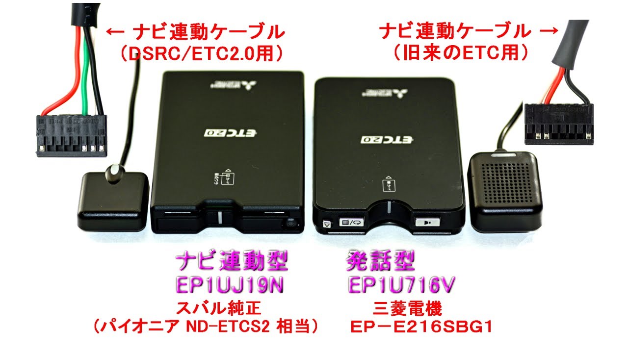 軽自動車登録済み三菱電機 小売業者 ETC車載器 EP9UD12N ナビ連動 2.0
