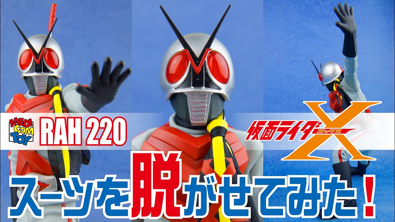 Let's take off the suit! [MEDICOM TOY RAH220 Kamen Rider X] - YouTube