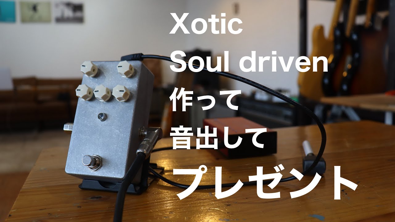 Xotic Soul Driven Make it, try it, and give it as a gift - YouTube