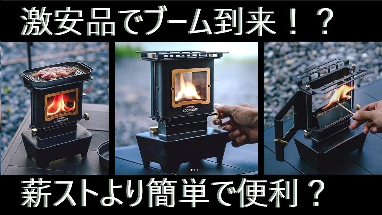 照明・調理・暖房・炎の4役！アイロンストーブが1万8千円で登場予定