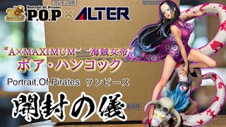 Unboxing Video] Portrait.Of.Pirates One Piece “A×MAXIMUM” “Pirate