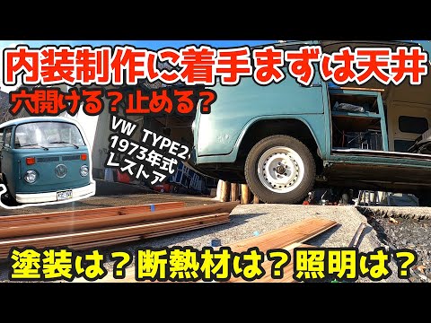 conちゃん様 依頼品取り置き ワーゲンバス ボディ conちゃん様 依頼品