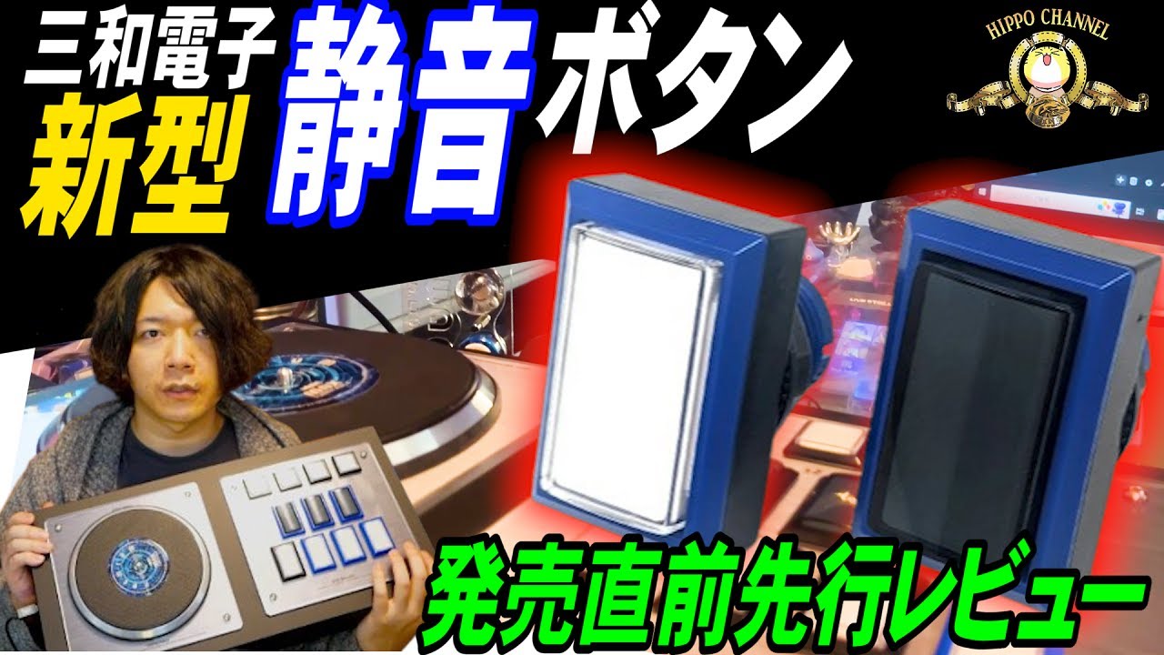 比較的美品 ビートマニア DAO FPS 三和ボタン 新基板 静音化 美品