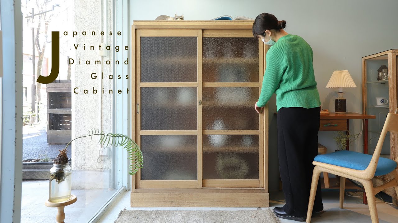 ジャパンヴィンテージ ダイヤガラス キャビネット 戸棚 収納 古道具