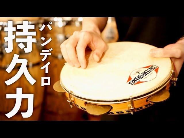 What is the Pandeiro Suzano technique? Explaining the basics and