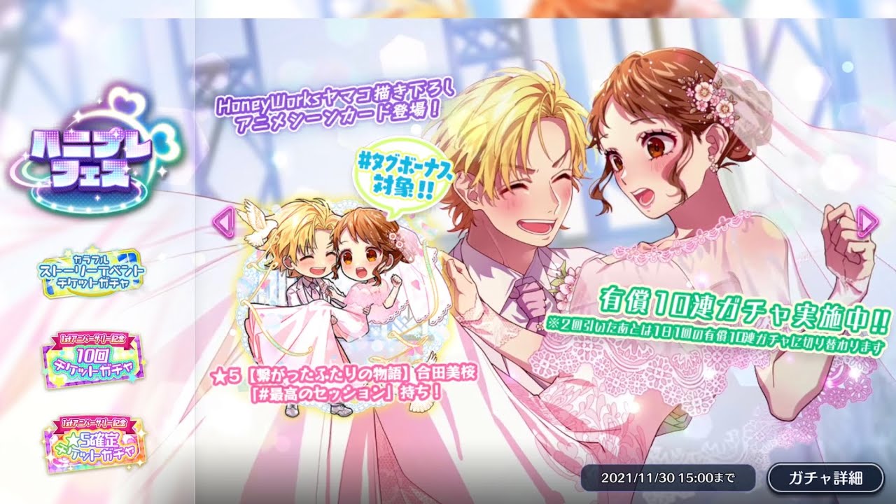 ハニプレ】ハニプレフェス 40 回ガチャ【HoneyWorks Premium Live