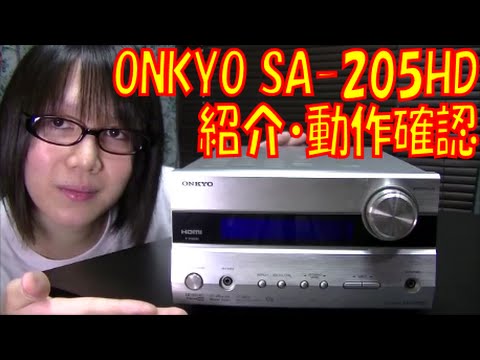 Junk] ONKYO Surround System SA-205HD Introduction and Operation