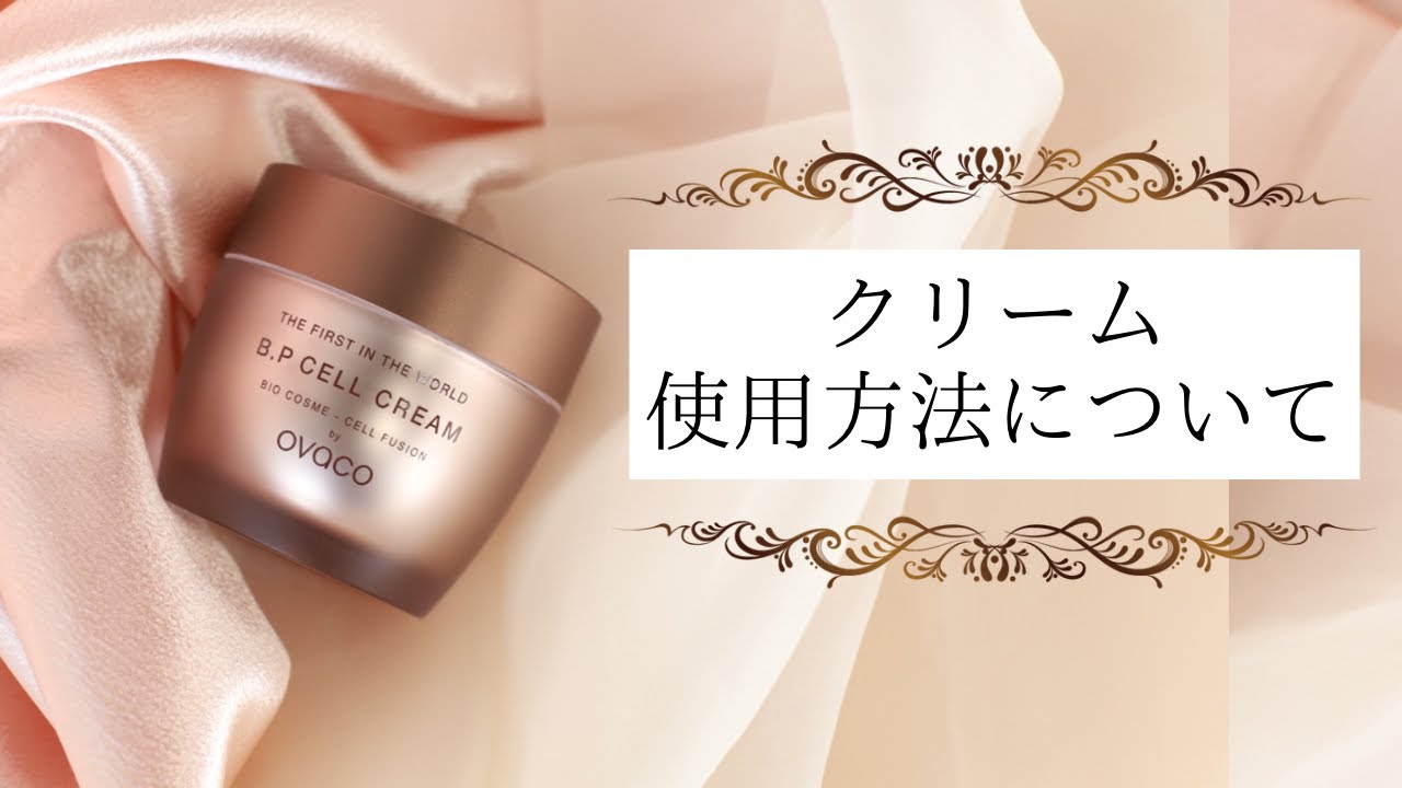 オバコ クリーム - ovaco（オバコ化粧品）【株式会社エスター】