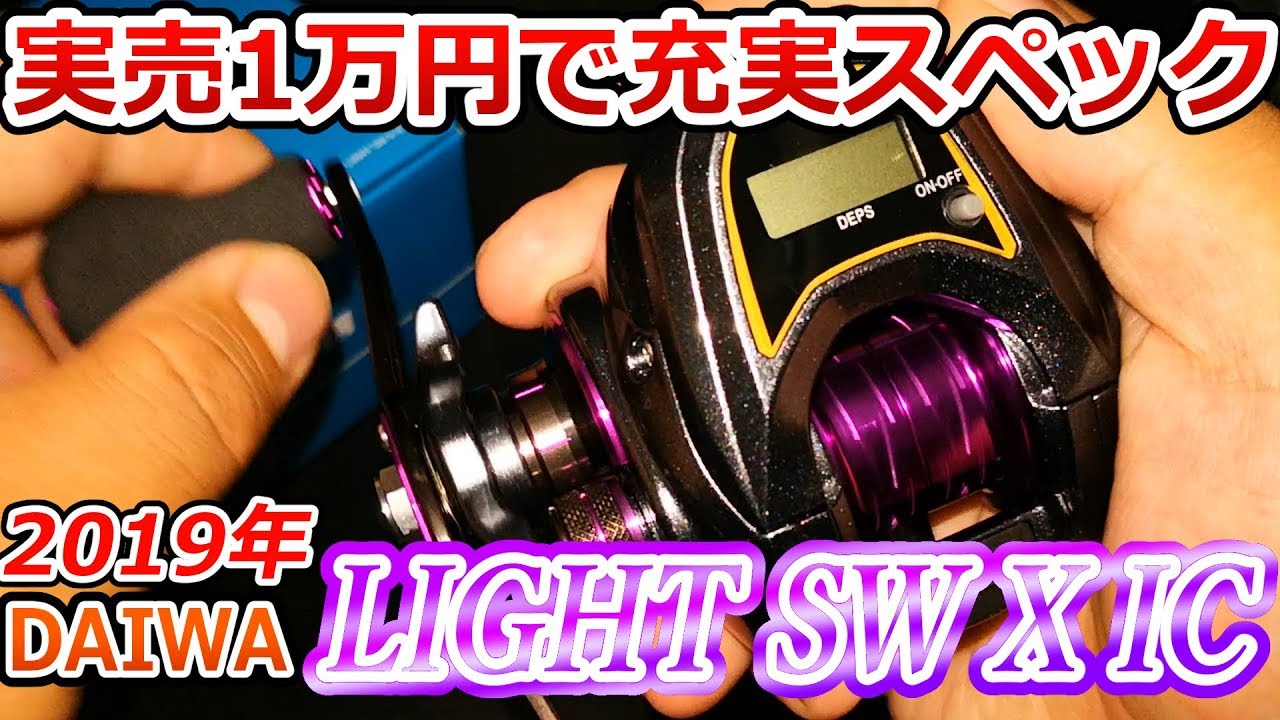 This one will take you to anything, from red snapper to jigs to