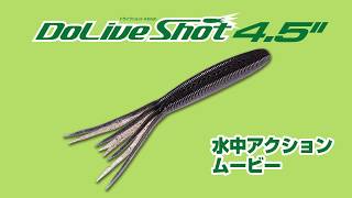 DoLiveShot | BASS | O.S.P,Inc. | ルアーフィッシングメーカーO.S.P