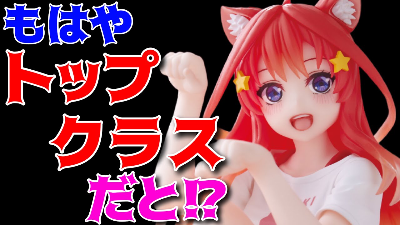 五等分の花嫁】Desktop Cute フィギュア 中野五月～描き下ろし Cat