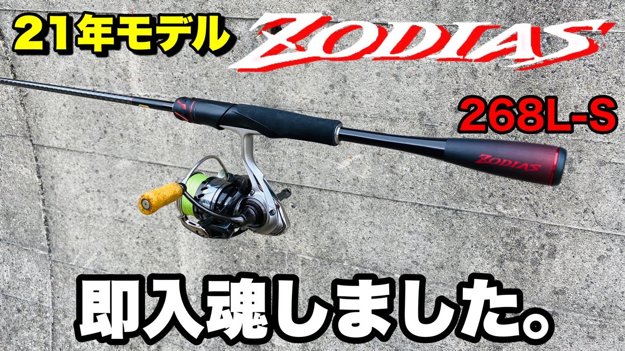 21, NEW model] I bought the Zodias. [Impressions] - YouTube