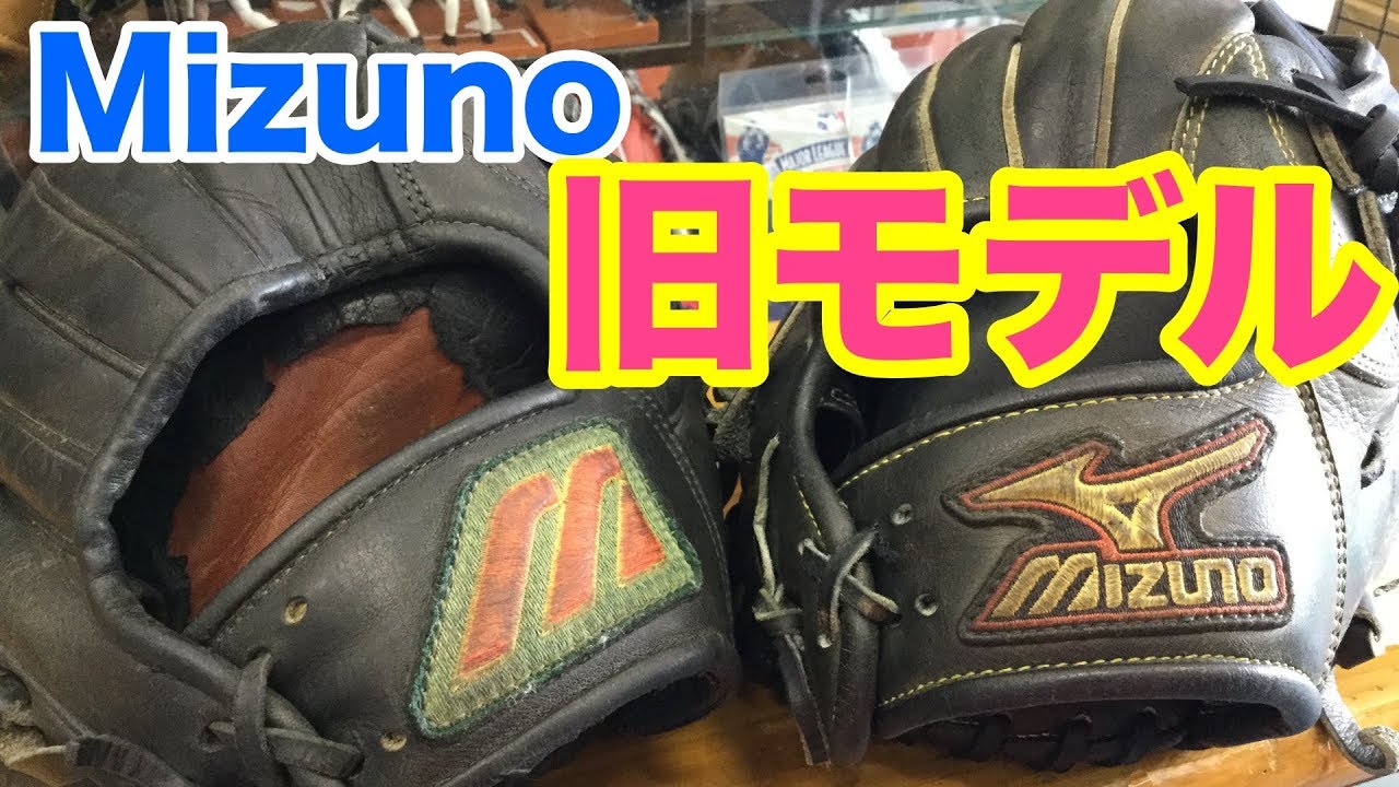 Big M) Mizuno gloves #1570 - YouTube