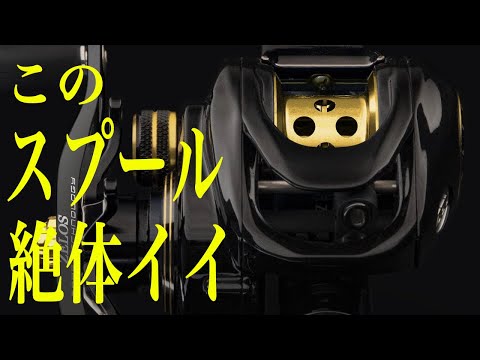 ZPI から出る、ZPⅢスプールは最高でしょう！シマノ ダイワではない