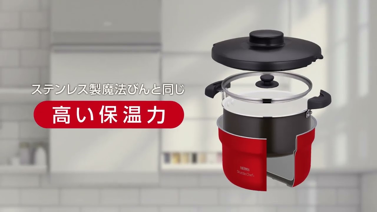 サーモス] シャトルシェフ KBJシリーズ PRODUCT MOVIE [THERMOS] - YouTube