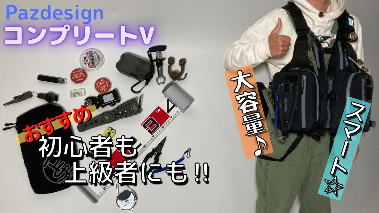 Complete V] Big baits too?! It's smart and has outstanding