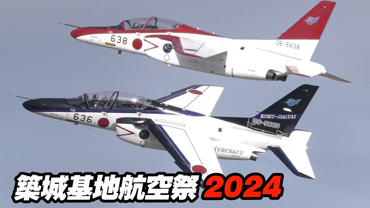 芦屋基地 T-4中等練習機 第13飛行教育団 航過飛行 築城基地航空祭