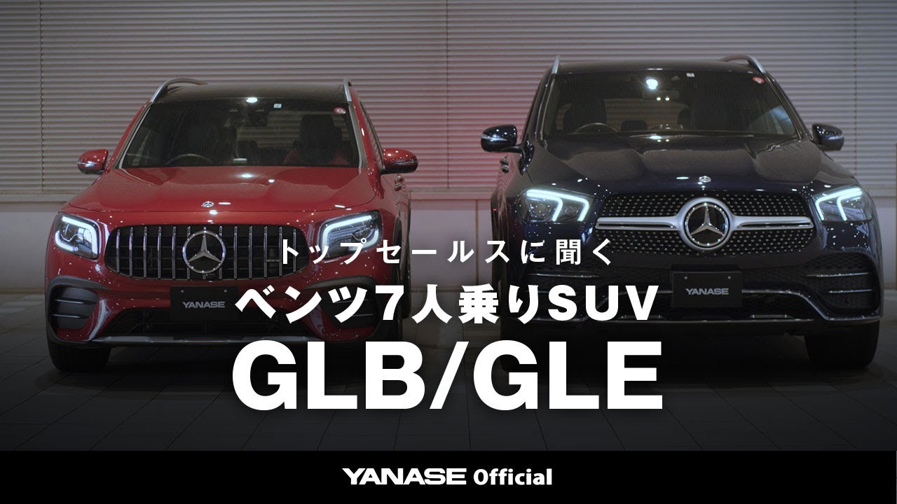 トップセールスに聞く】メルセデス・ベンツのセールスに聞くファミリー