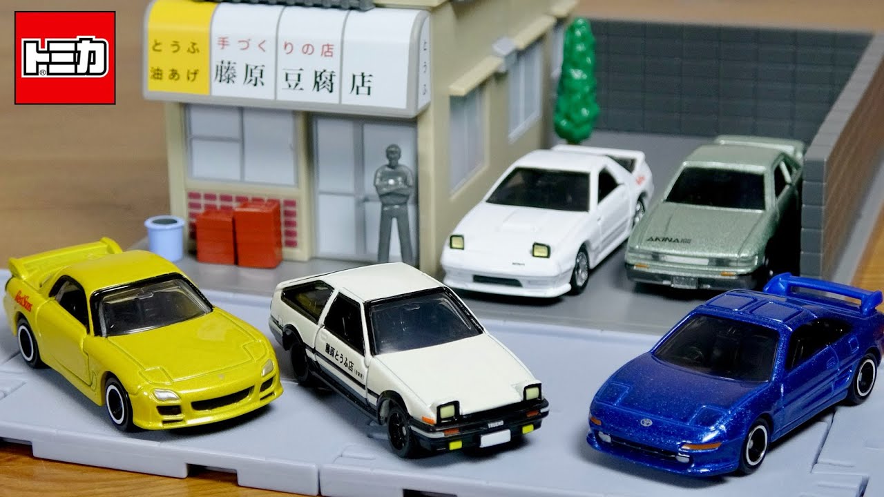 A truly satisfying Tomica gift! Dream Tomica Initial D Special Set