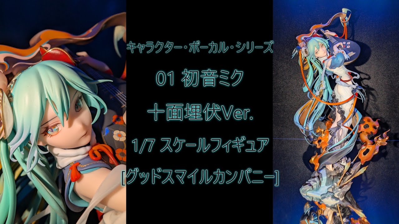 フィギュア撮影】キャラクター・ボーカル・シリーズ01 初音ミク 十面